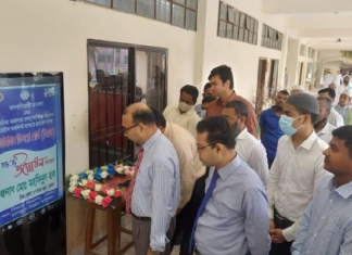 ভোলা জজকোর্টে ডিজিটাল ডিসপ্লে বোর্ড স্থাপন bankbima.xyz