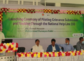 অনলাইন অভিযোগ জিআরএস’র নতুন সংস্করণ পরীক্ষামূলক উদ্বোধন bankbima.xyz