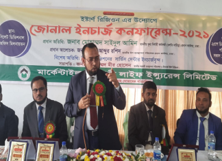 সিলেটে মার্কেন্টাইল ইসলামী লাইফের জোনাল ইনচার্জ কনফারেন্স অনুষ্ঠিত bankbima.xyz