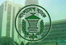 আর্থিক সেবাদানকারী এমএফএস-এ সরাসরি রেমিটেন্স আসবে bankbima.net