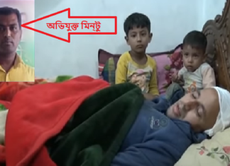 ফারইষ্ট লাইফের বীমার মেয়াদপূর্তির টাকা পরিশোধে গড়িমসি; গ্রাহককে মারধর ! bankbima.xyz