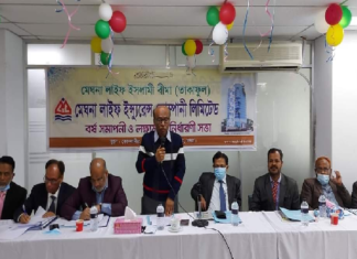 মেঘনা লাইফের (ইসলামী বীমা- তাকাফুল) বর্ষ সমাপনী অনুষ্ঠান সম্পন্ন bankbima.xyz
