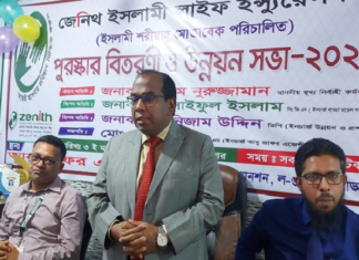 জেনিথ লাইফের জাফর এজেন্সিতে পুরস্কার বিতরন ও উন্নয়ন সভা bankbima.net