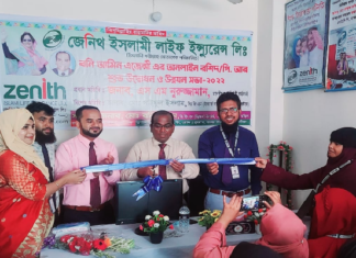 জেনিথ লাইফের বনি আমিন এজেন্সী অফিস -এ অনলাইন রশিদ -এর শুভ উদ্বোধন bankima.net