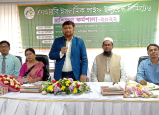 এনআরবি ইসলামিক লাইফ ইন্স্যুরেন্স-এর প্রশিক্ষণ কর্মশালা অনুষ্ঠিত bankbima.net