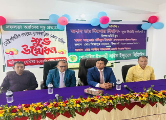 প্রোটেক্টিভ ইসলামী লাইফ (মেট্রো)-এর বি.বাড়ীয় সেলস অফিসের উদ্বোধন protective_islami_life