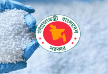 সৌদি আরব থেকে ইউরিয়া সার আমদানি : সরকারের অনুমোদন ইউরিয়া সার আমদানি