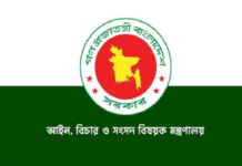 ১৮ বিচারককে বাধ্যতামূলক অবসরে পাঠানোর সিদ্ধান্ত বিচারক বাধ্যতামূলক অবসরে