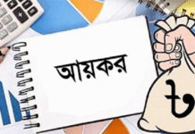 ব্যক্তি করদাতাদের অনলাইনে আয়কর রিটার্ন বাধ্যতামূলক আয়কর রিটার্ন